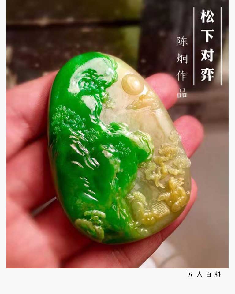 陈炯（玉雕）的作品-陈炯玉雕