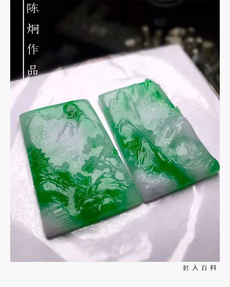 陈炯（玉雕）的作品-陈炯玉雕