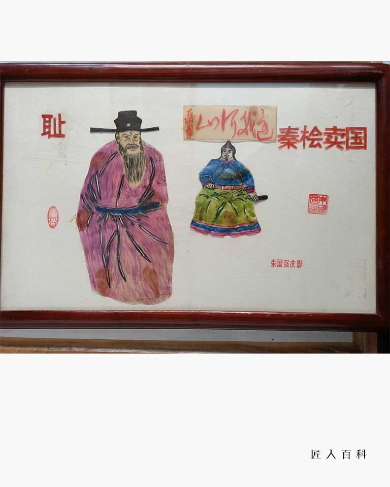 朱国强的作品-朱国强皮影
