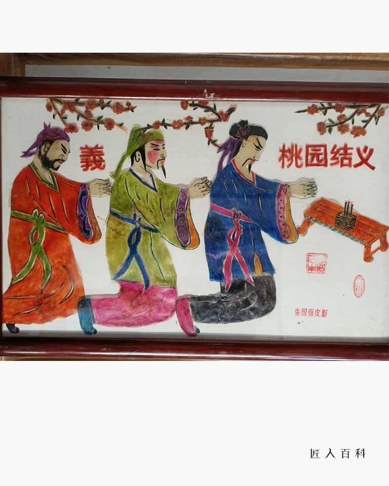 朱国强的作品-朱国强皮影