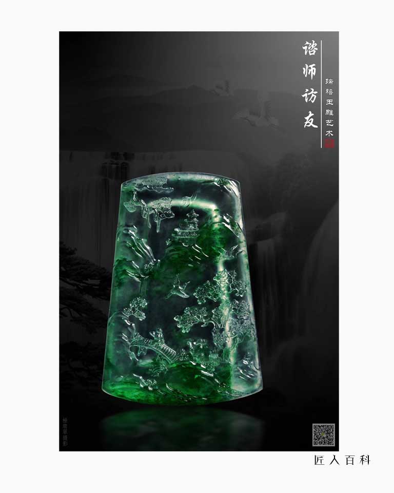 玉雕是中华民族对世界文化的杰出贡献.