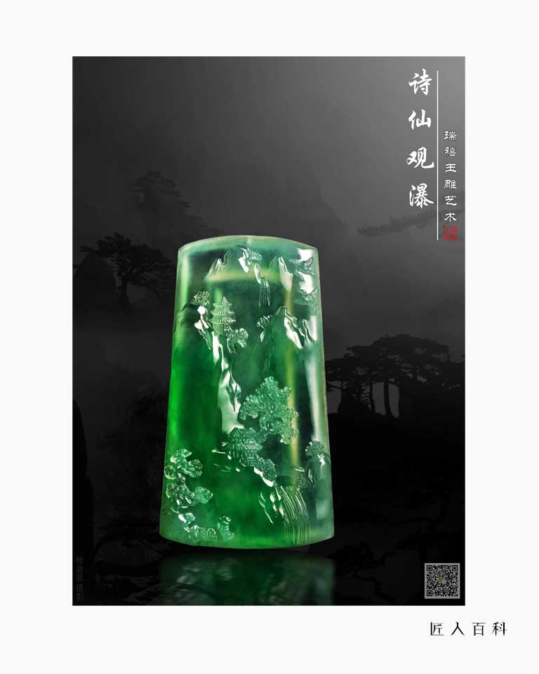玉雕是中华民族对世界文化的杰出贡献.