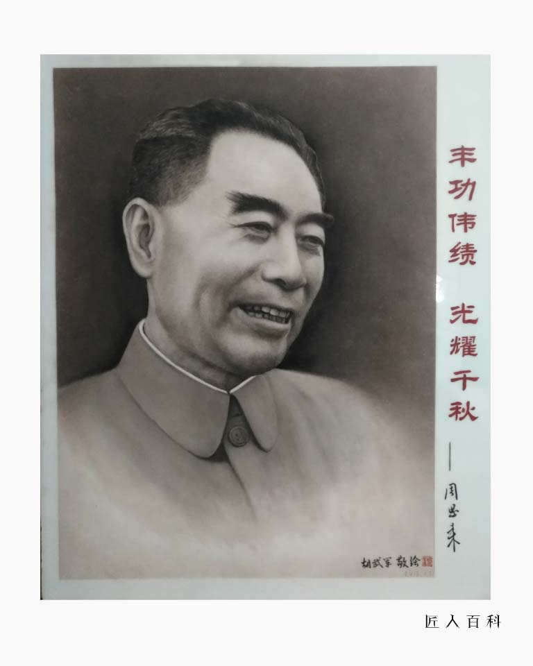 胡武军的作品-胡武军陶瓷