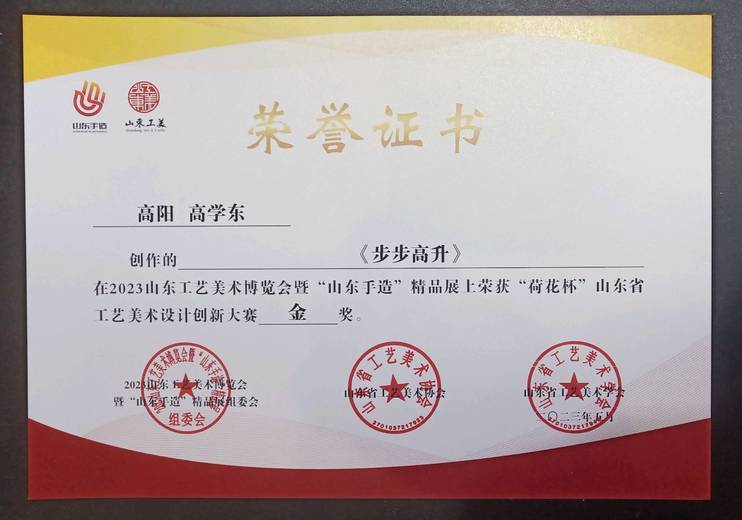 高学东的参考资料