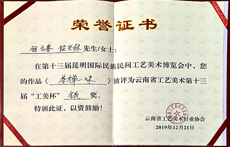 段兴林的参考资料