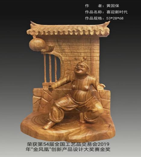 黄国保的参考资料