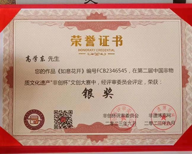 高学东的参考资料