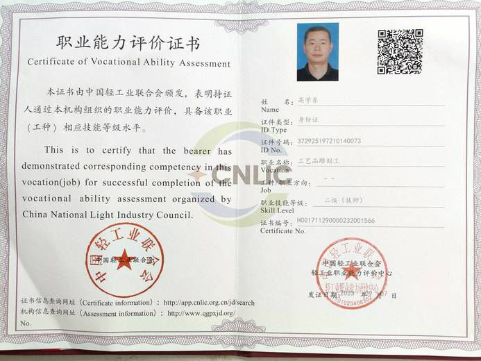 高学东的参考资料