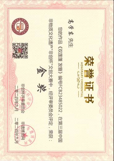 高学东的参考资料