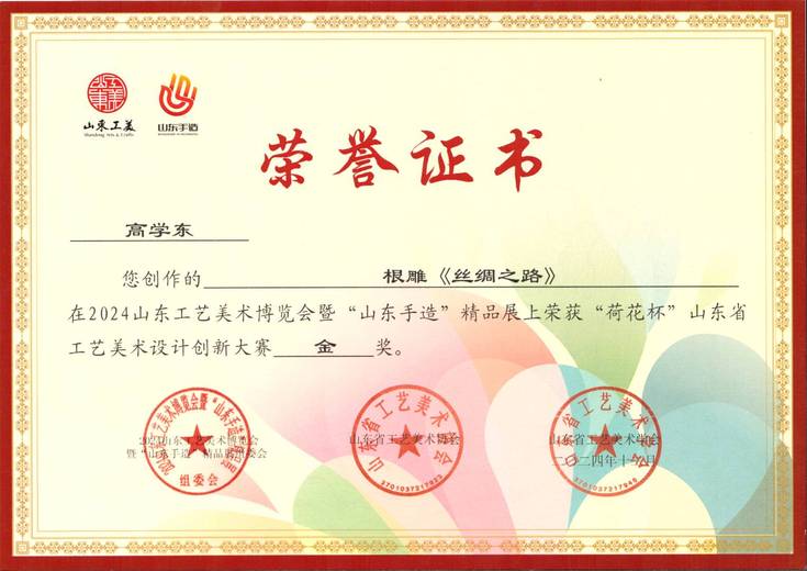 高学东的参考资料