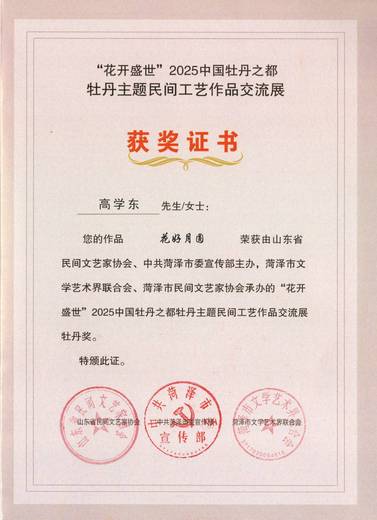 高学东的参考资料