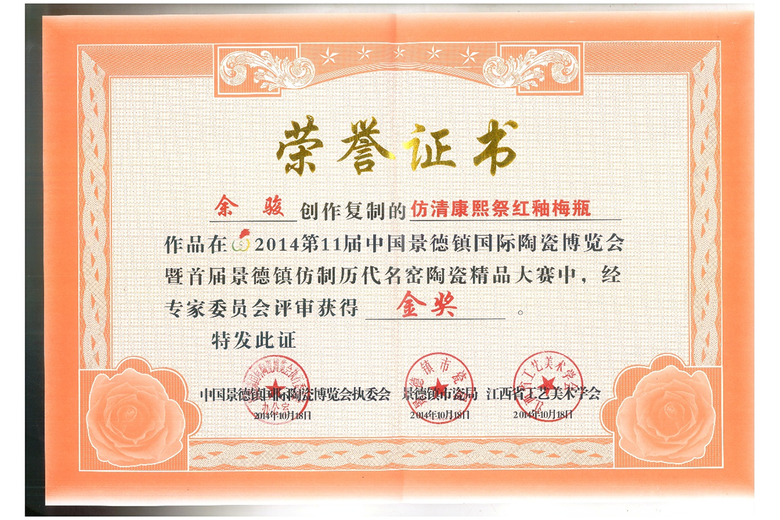 余骏的参考资料