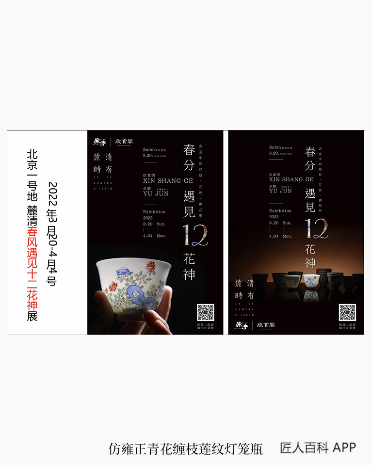 余骏的作品-余骏陶瓷