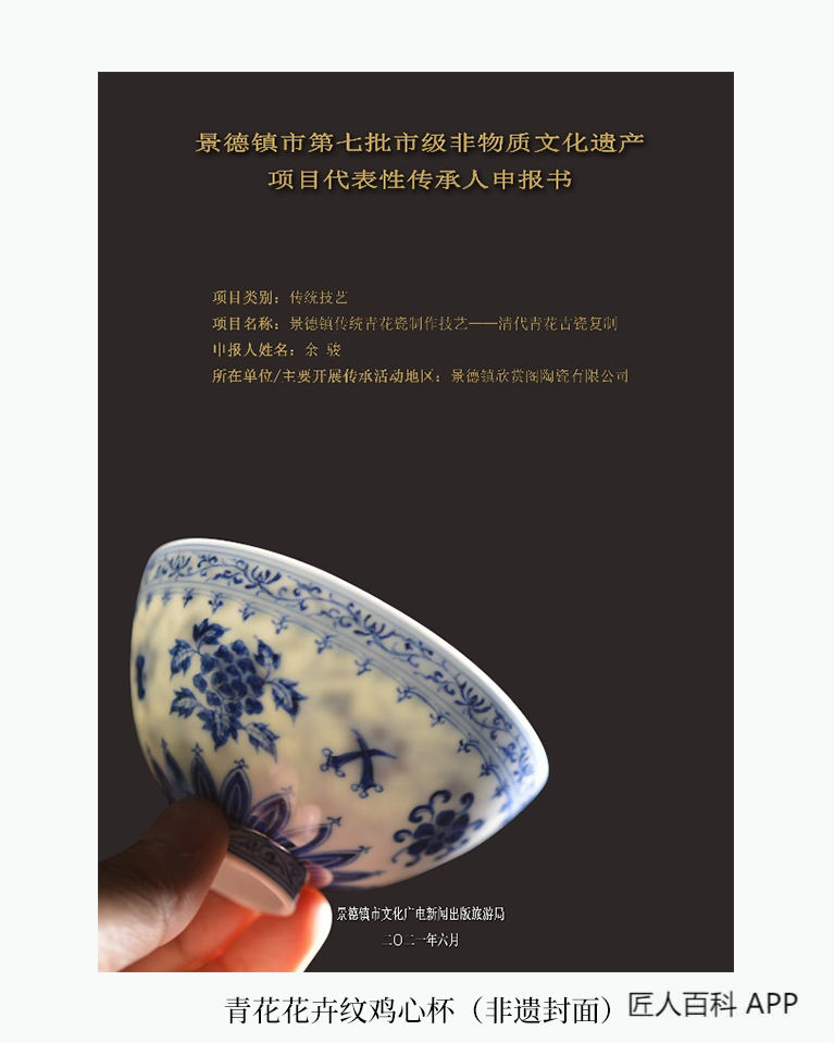 余骏的作品-余骏陶瓷