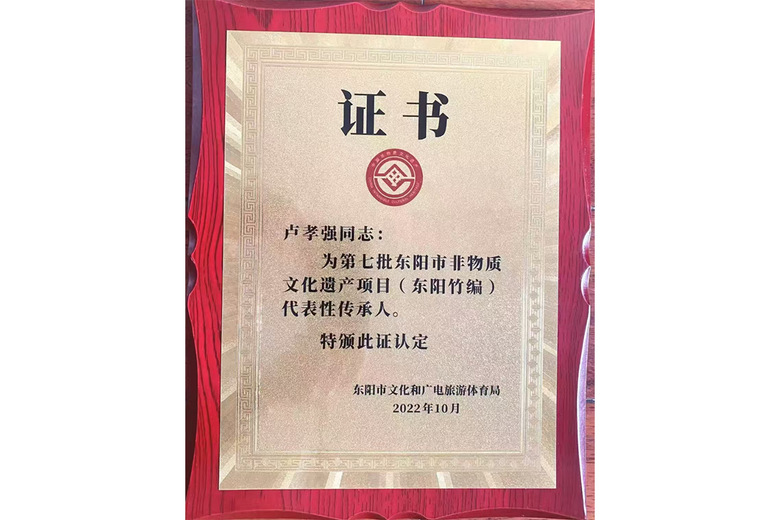 卢孝强的参考资料