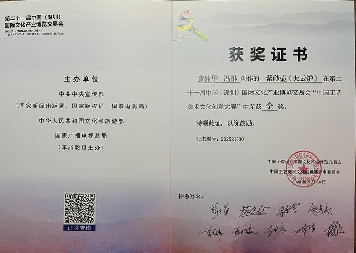 黄林华(百姓)的参考资料