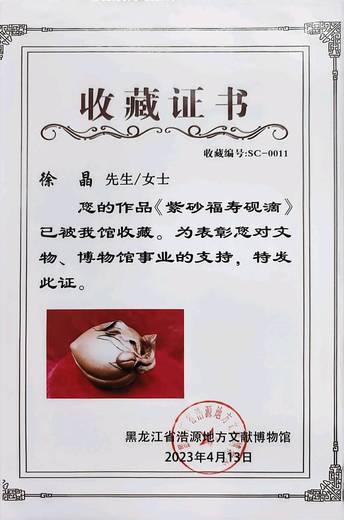 徐晶(逍泽)的参考资料