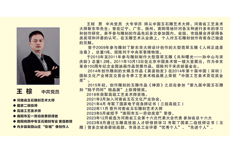 王棕的参考资料