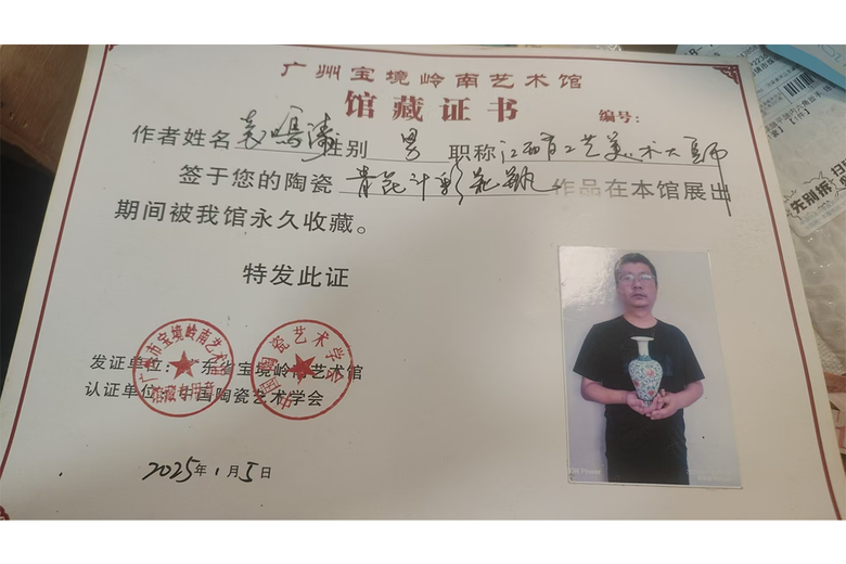袁鸣涛的参考资料