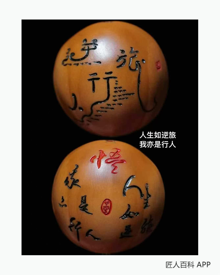 陈勇木的作品-陈勇木核雕