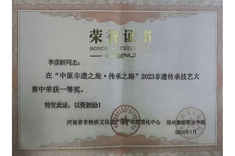 李彦妍的参考资料