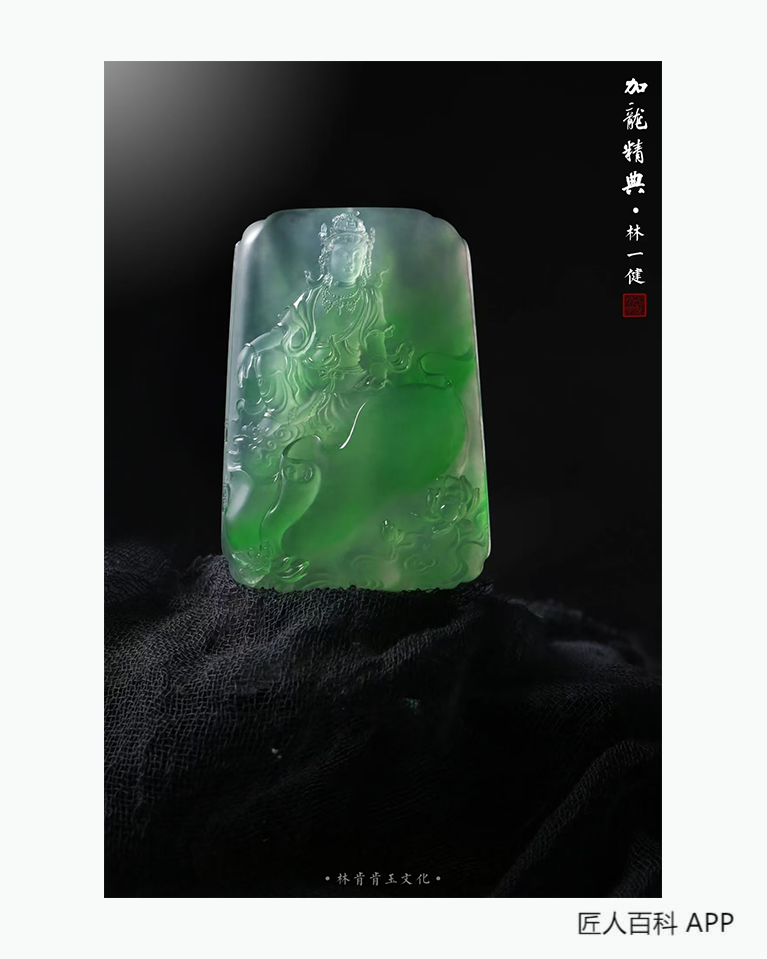 林一健的作品-林一健玉雕