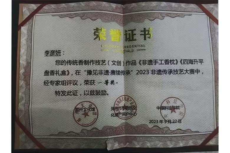 李彦妍的参考资料