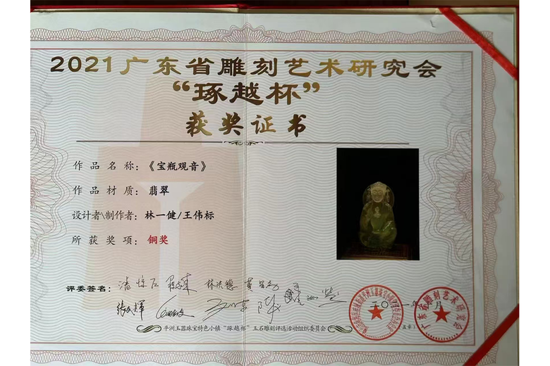 林一健的参考资料