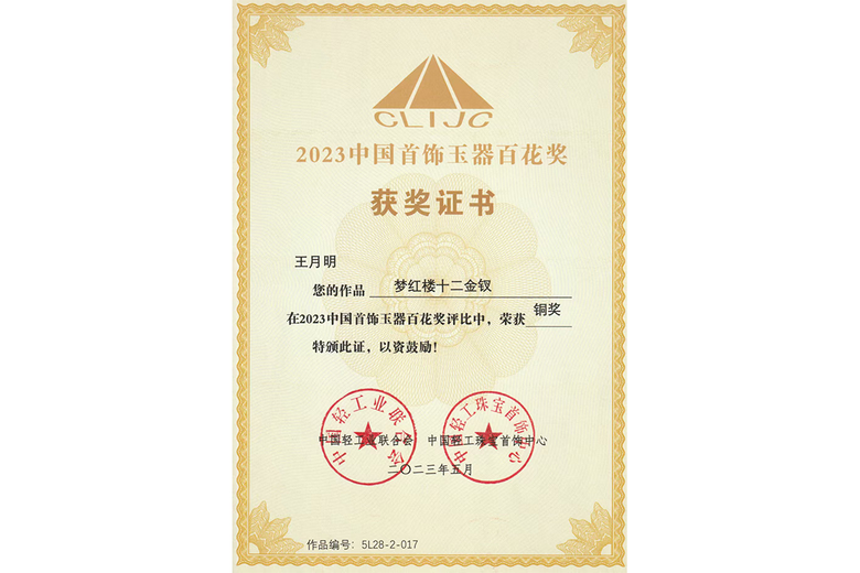 王月明的参考资料