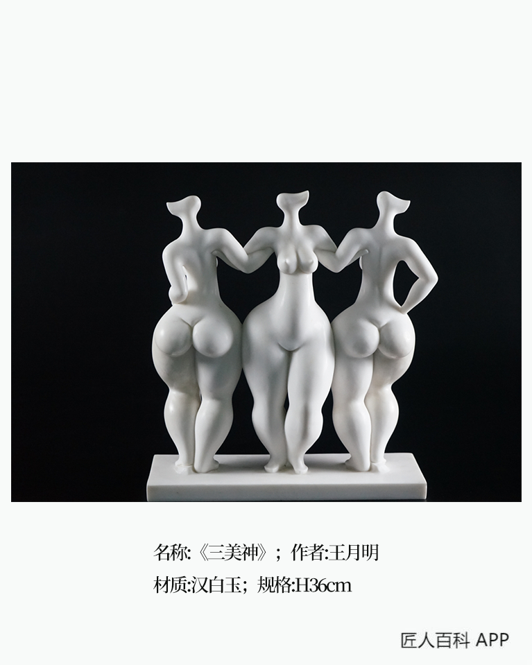 王月明的作品-王月明雕塑