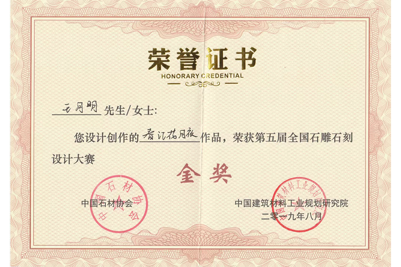 王月明的参考资料