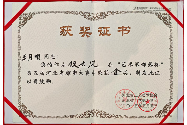 王月明的参考资料