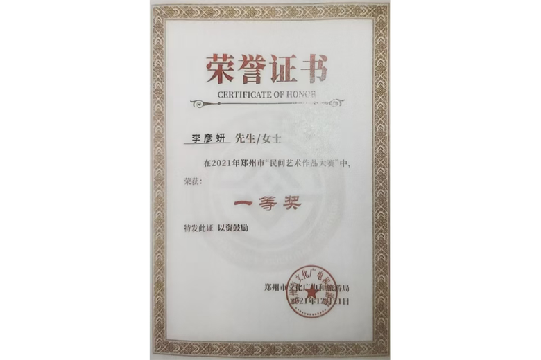 李彦妍的参考资料