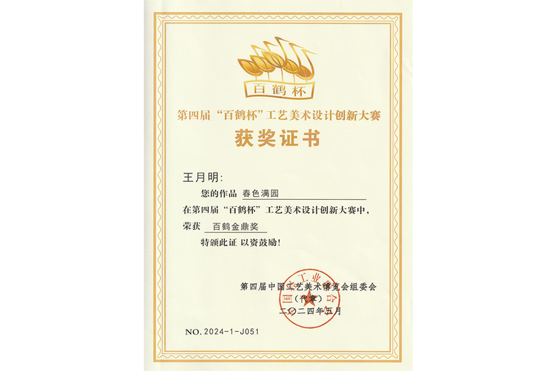 王月明的参考资料
