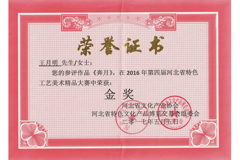 王月明的参考资料