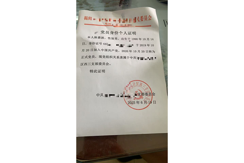 陈嘉波的参考资料