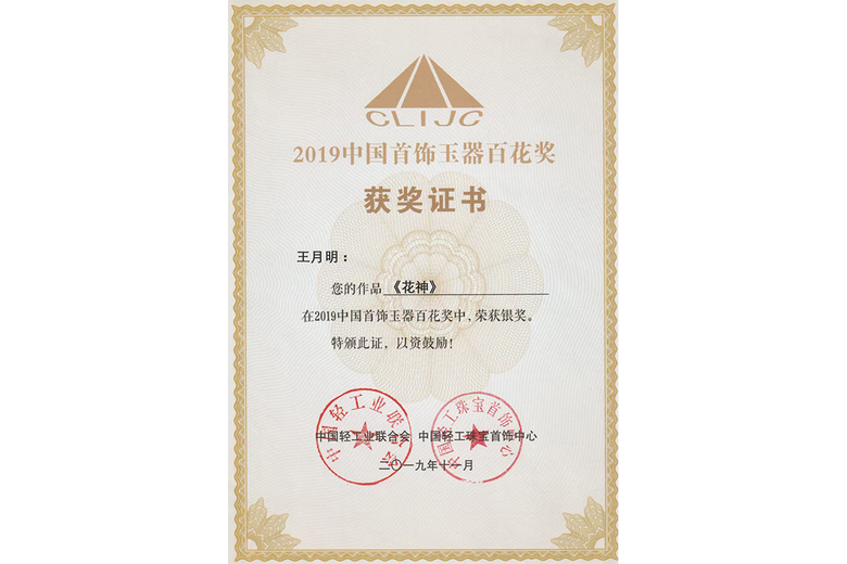 王月明的参考资料