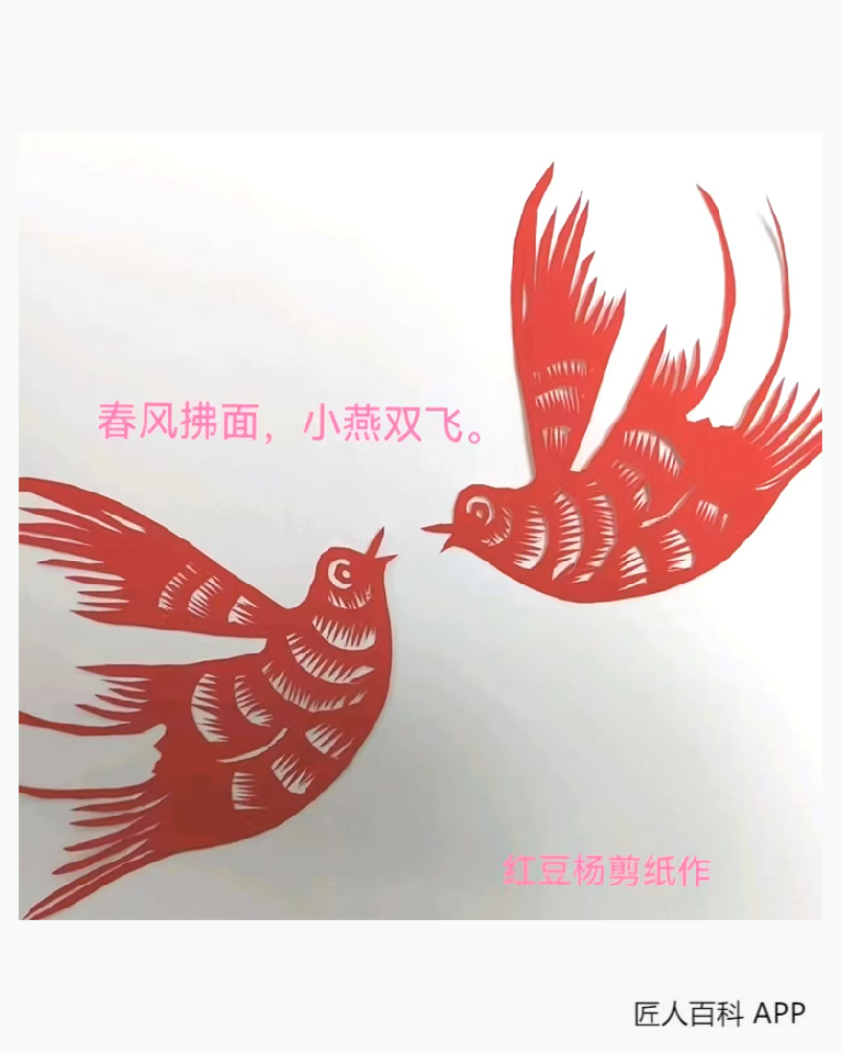 杨俊巧的作品-杨俊巧剪纸