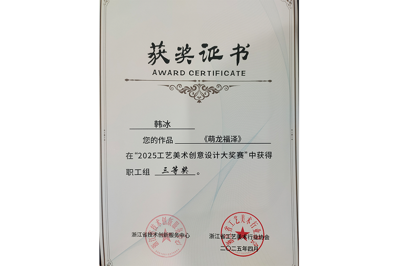 韩冰(面塑艺术家)的参考资料