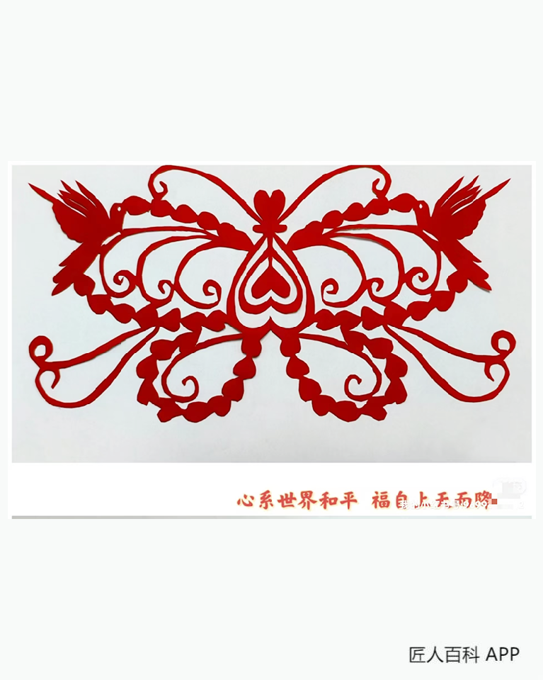 杨俊巧的作品-杨俊巧剪纸