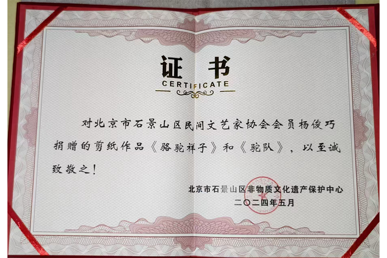杨俊巧的参考资料