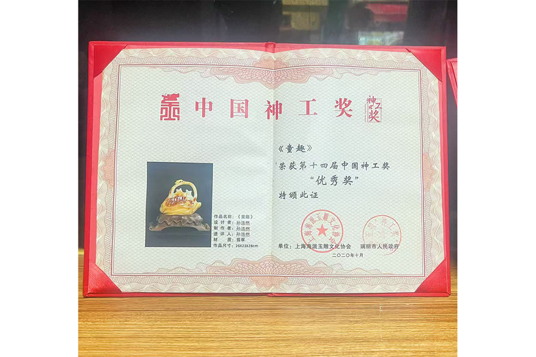 孙浩然的参考资料