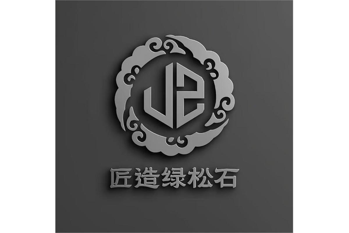 匠造绿松石