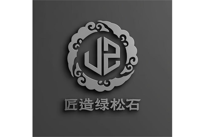 匠造绿松石