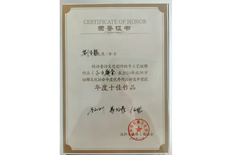 刘生龙的参考资料