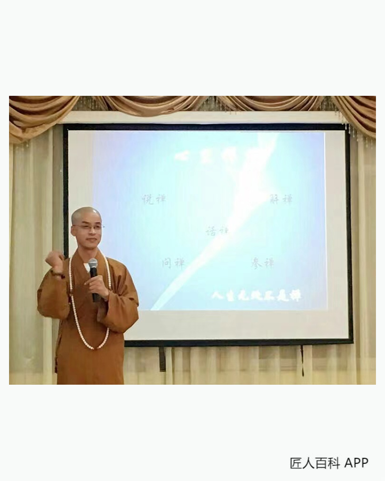 释心里的作品-释心里法师