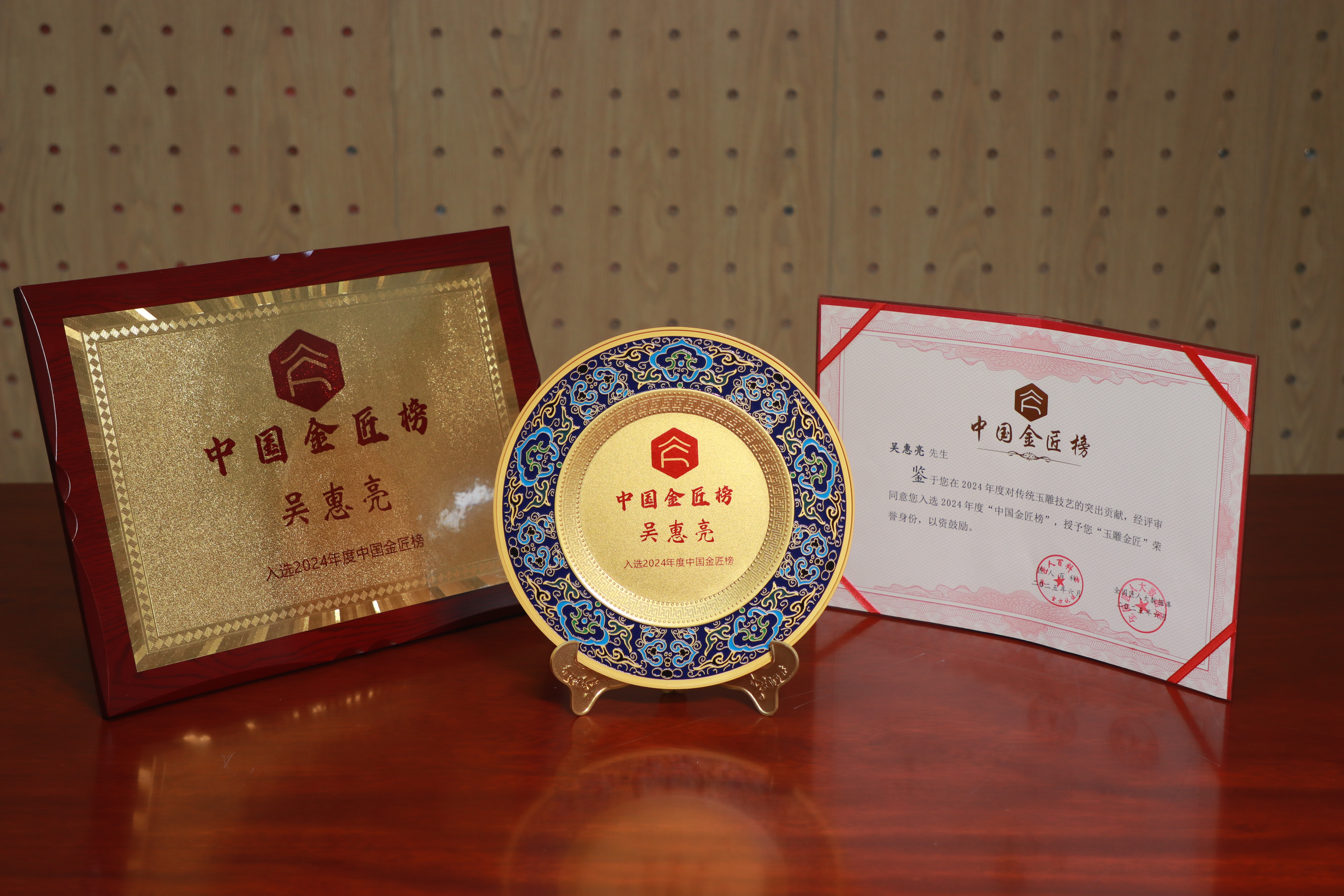 吴惠亮.JPG