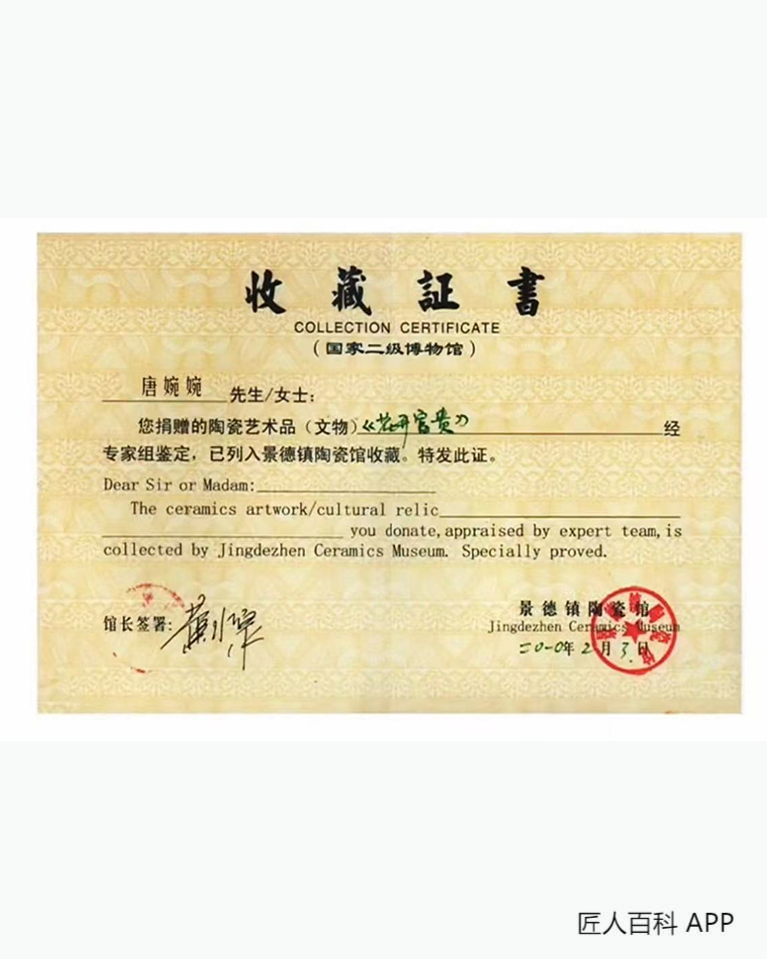 唐婉婉的作品-唐婉婉陶瓷