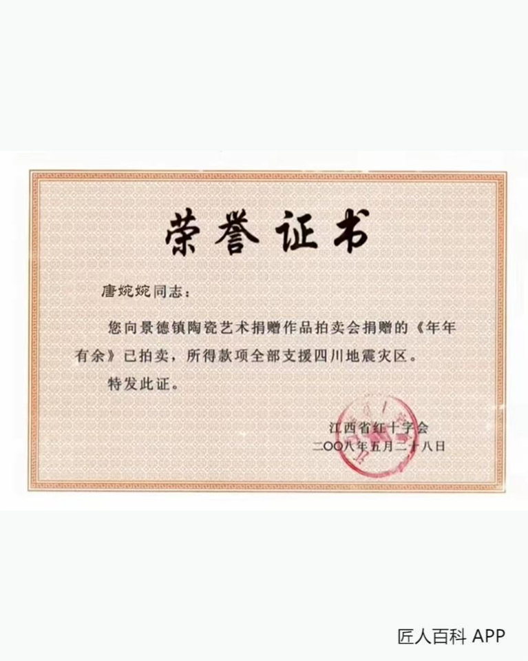 唐婉婉的作品-唐婉婉陶瓷