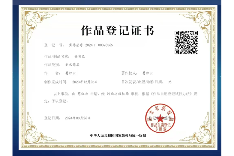 葛红云的参考资料